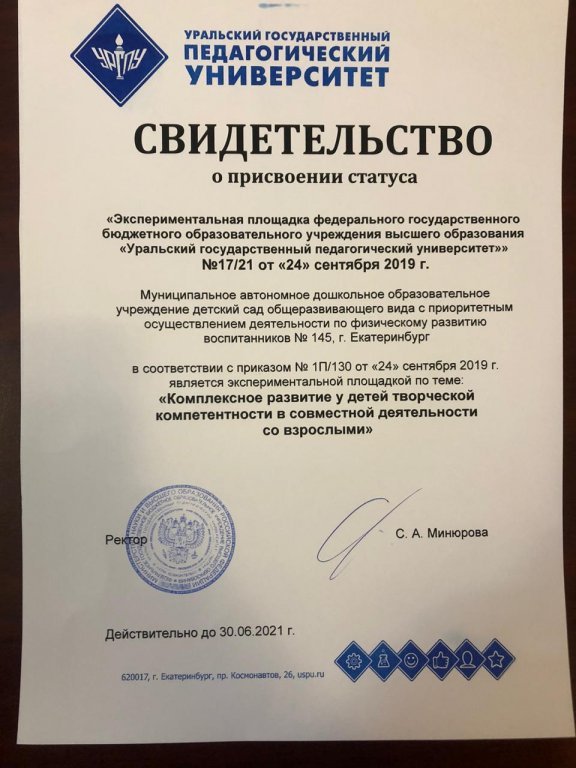 Свидетельство.jpeg