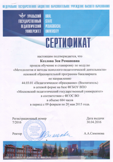 Методология и методы психолого-педагогической деятельности.png
