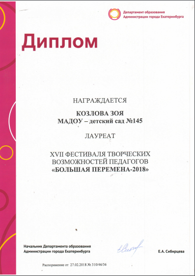 БП2018.png