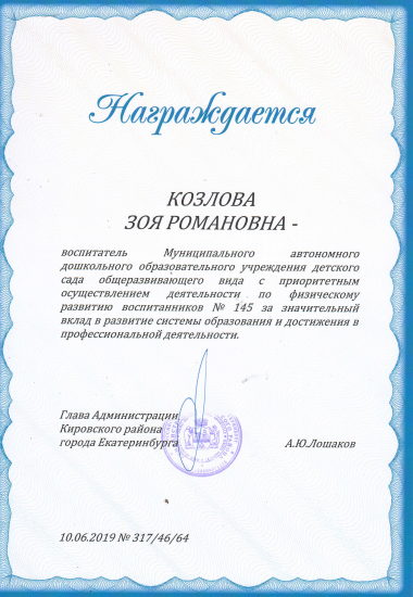 ГрамотаАдмин.png
