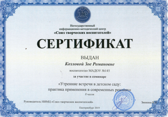 Утренние встречи в детском саду.png