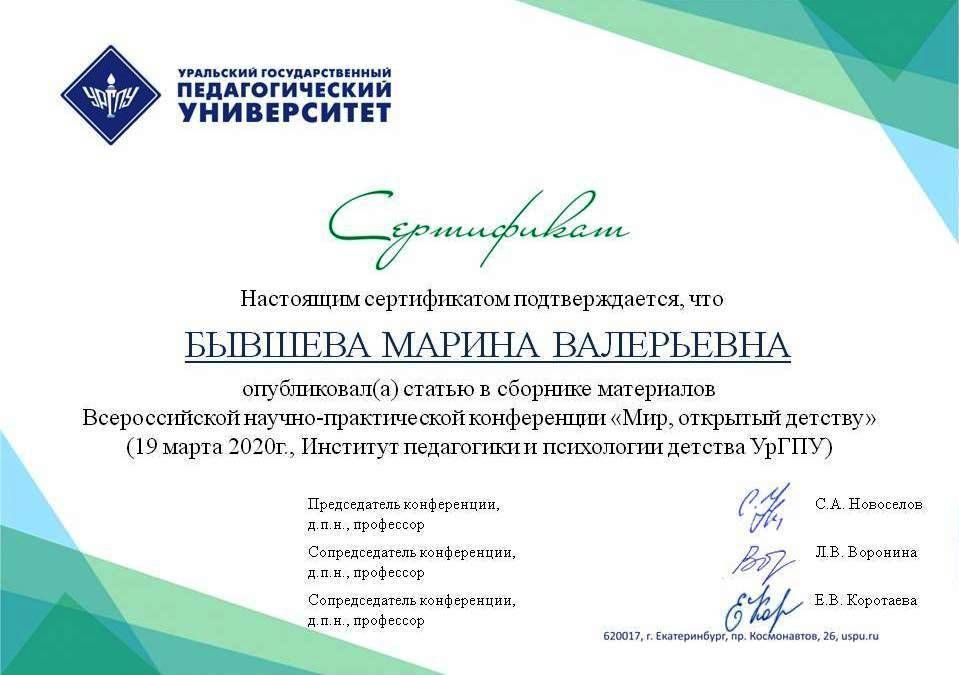 БывшеваМВ.jpg