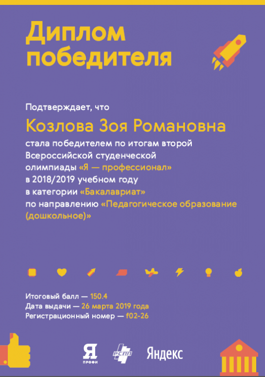Япрофи.png