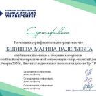 БывшеваМВ.jpg